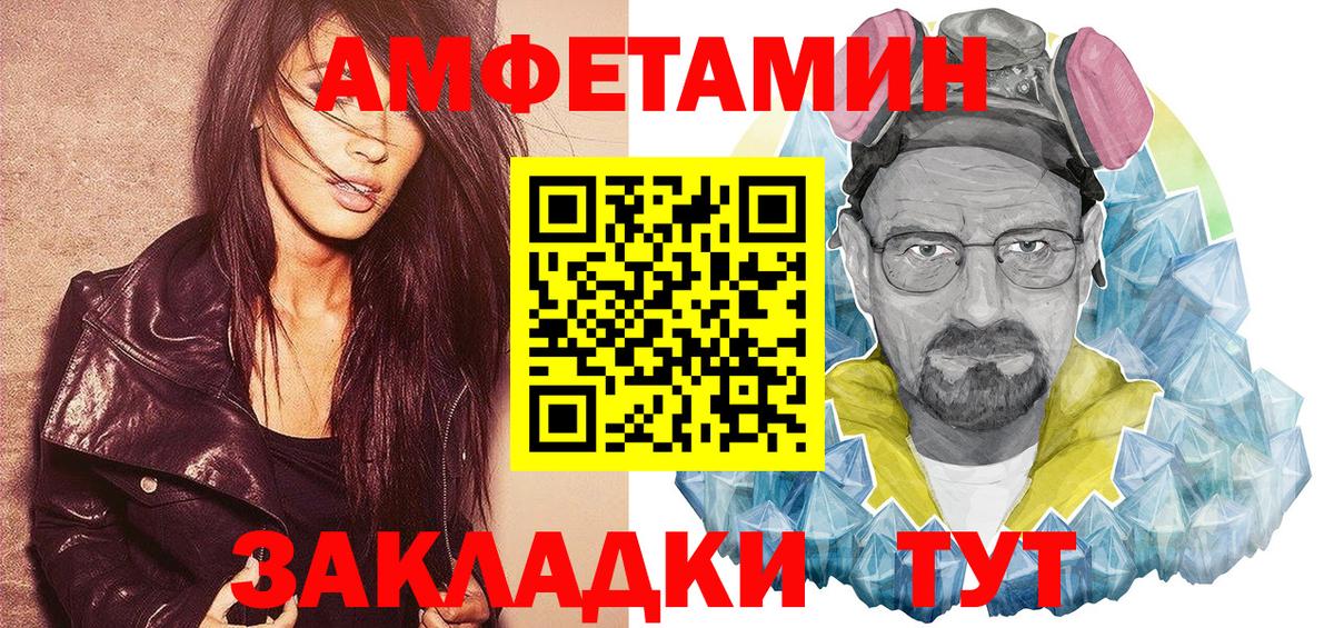 Amphetamine 98% Волгодонск