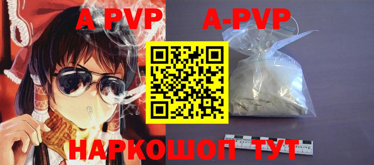 Волгодонск  купить  цена  Вход с VPN  Alpha-PVP  A PVP Crystall  A-PVP Соль 