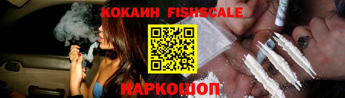 COCAIN Колумбийский Волгодонск