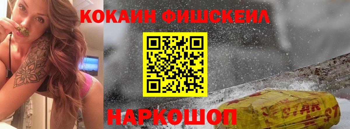 Волгодонск  COCAIN Columbia  Кокаин Боливия  Вход с VPN 