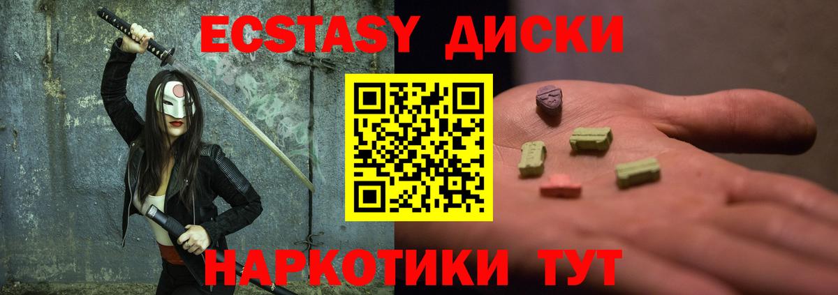 ЭКСТАЗИ диски  Ecstasy  Вход с VPN  Волгодонск  Экстази louis Vuitton 