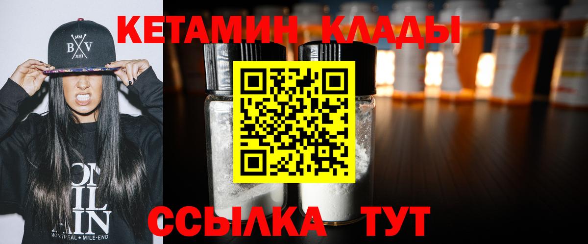 КЕТАМИН ketamine Волгодонск