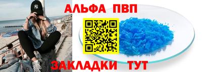 ALPHA-PVP Краснознаменск