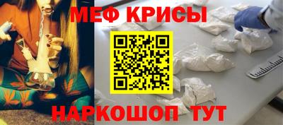 мефедрон Краснокаменск