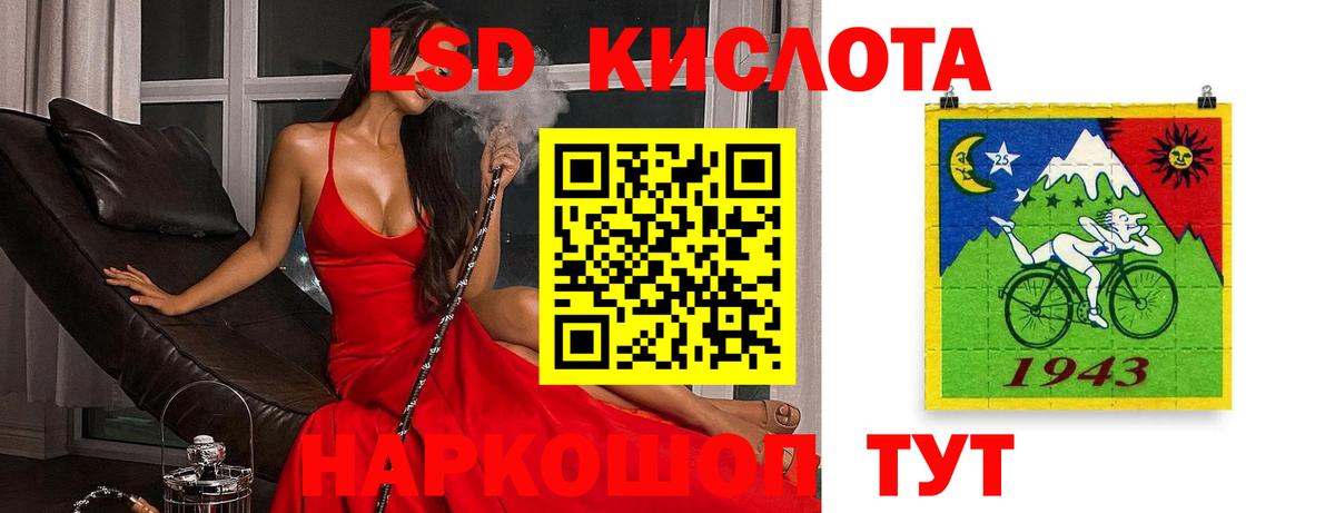 Лсд 25 экстази кислота  ЛСД экстази  Волгодонск  LSD-25 экстази ecstasy  Вход с VPN 