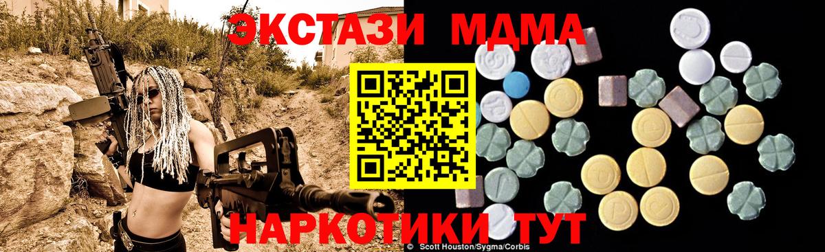 Волгодонск  MDMA Molly  MDMA  Вход с VPN 
