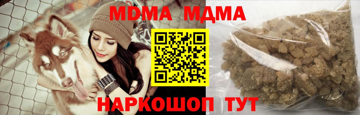 МДМА Molly Волгодонск