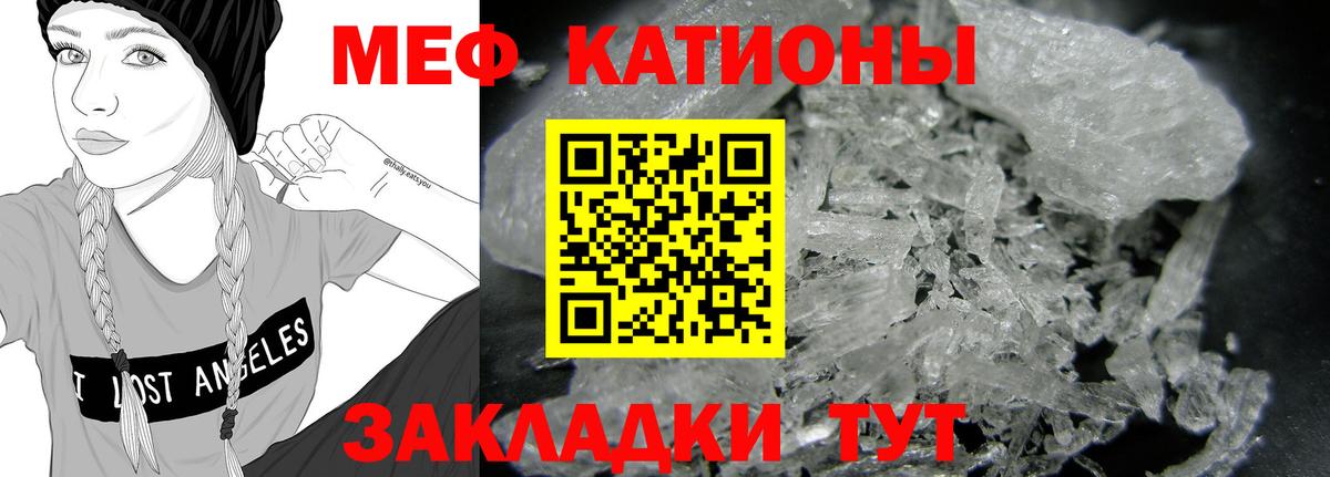Мефедрон VHQ  Меф mephedrone  Вход с VPN  наркошоп  Волгодонск 