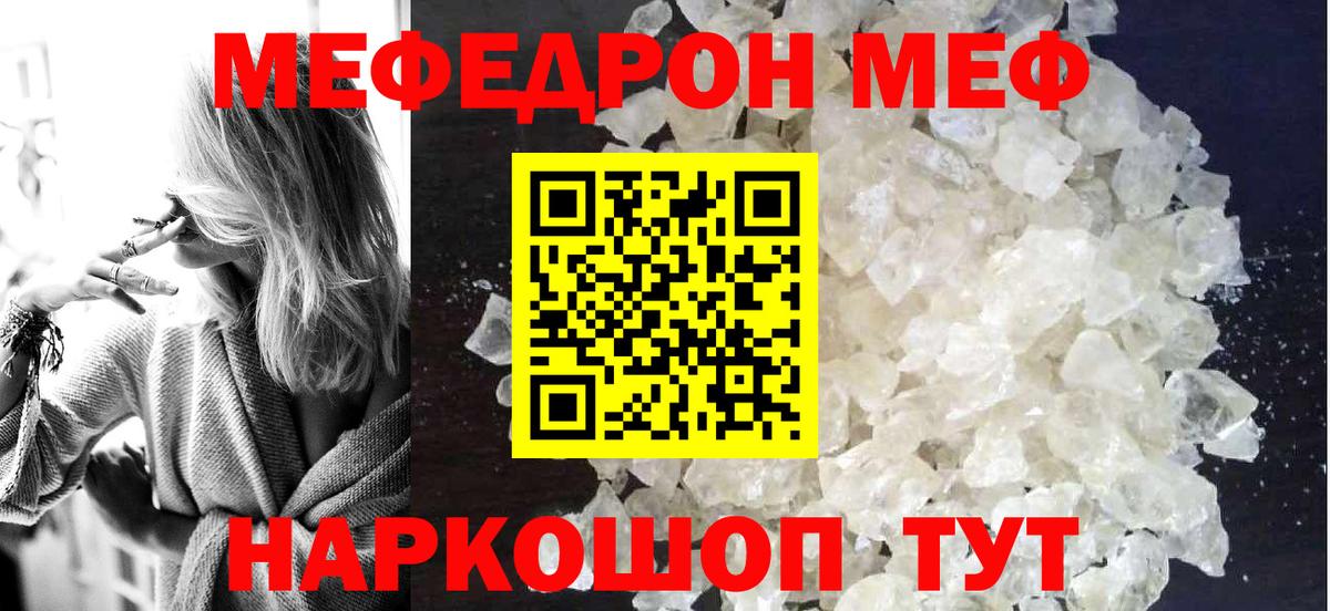 МЕФ Волгодонск
