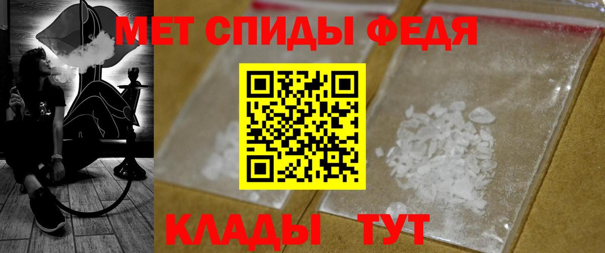 Метамфетамин витя  Вход с VPN  МЕТАМФЕТАМИН  Волгодонск  Метамфетамин витя 