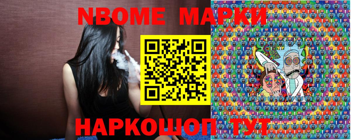 Наркотические марки 1,8мг  Вход с VPN  Волгодонск 