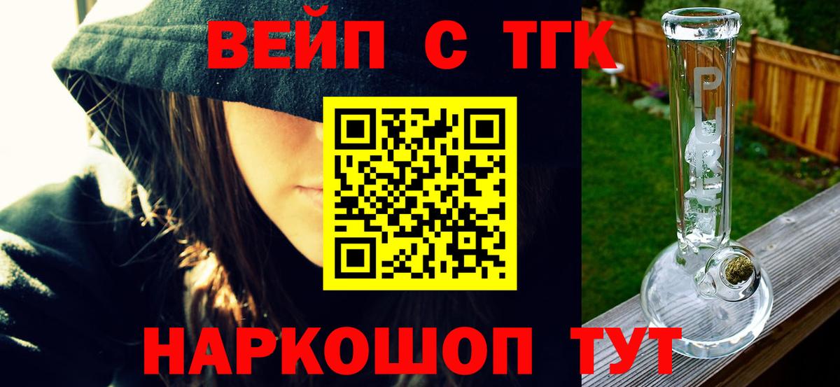 ТГК гашишное масло Волгодонск