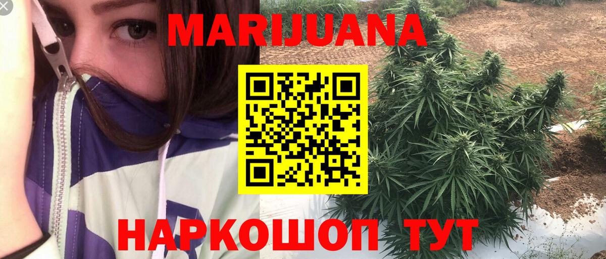 Шишки марихуана гибрид Волгодонск